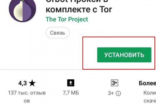 Как восстановить доступ к кракену