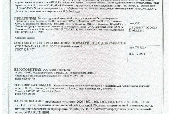 Kraken ссылка tor официальный сайт