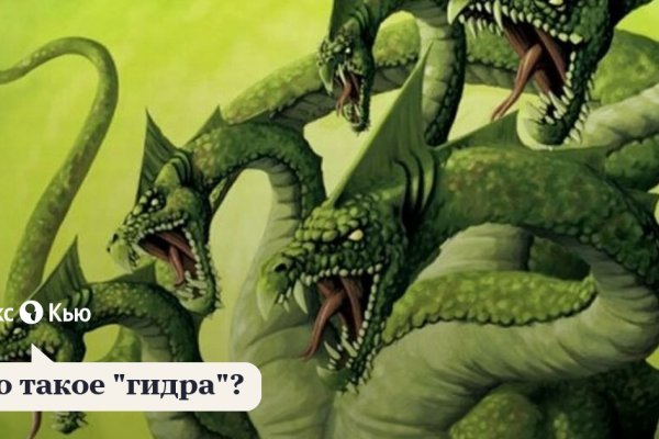 Кракен актуальные