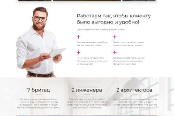 Как восстановить доступ к аккаунту кракен