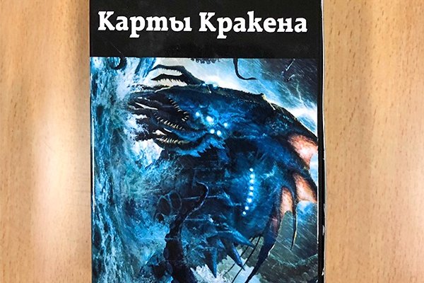 Vk kraken