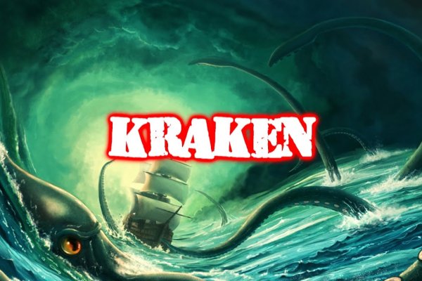 Kraken 1 2