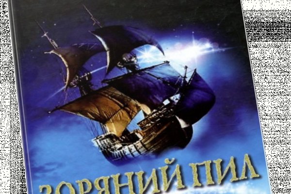 Hydra маркетплейс