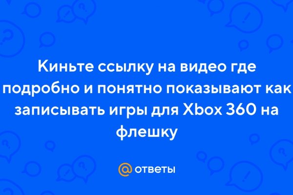 Как восстановить пароль на кракене